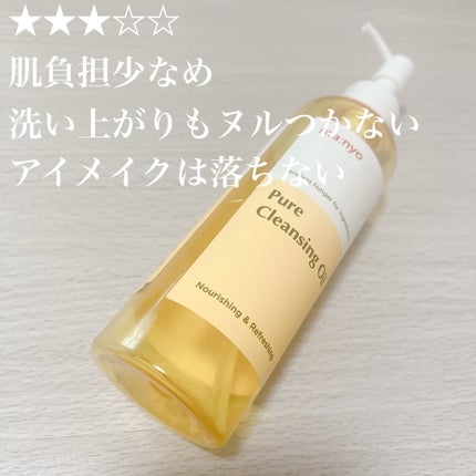 ピュア クレンジング オイル/manyo/オイルクレンジングを使ったクチコミ(1枚目)