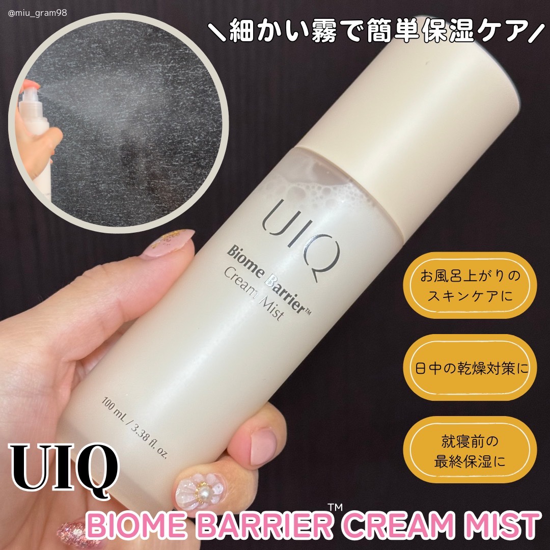 バイオームバリア クリームミスト/UIQ/ミスト状化粧水を使ったクチコミ（1枚目）