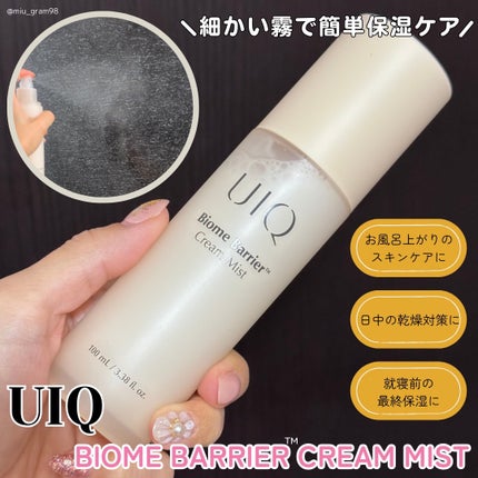 バイオームバリア クリームミスト/UIQ/ミスト状化粧水を使ったクチコミ(1枚目)