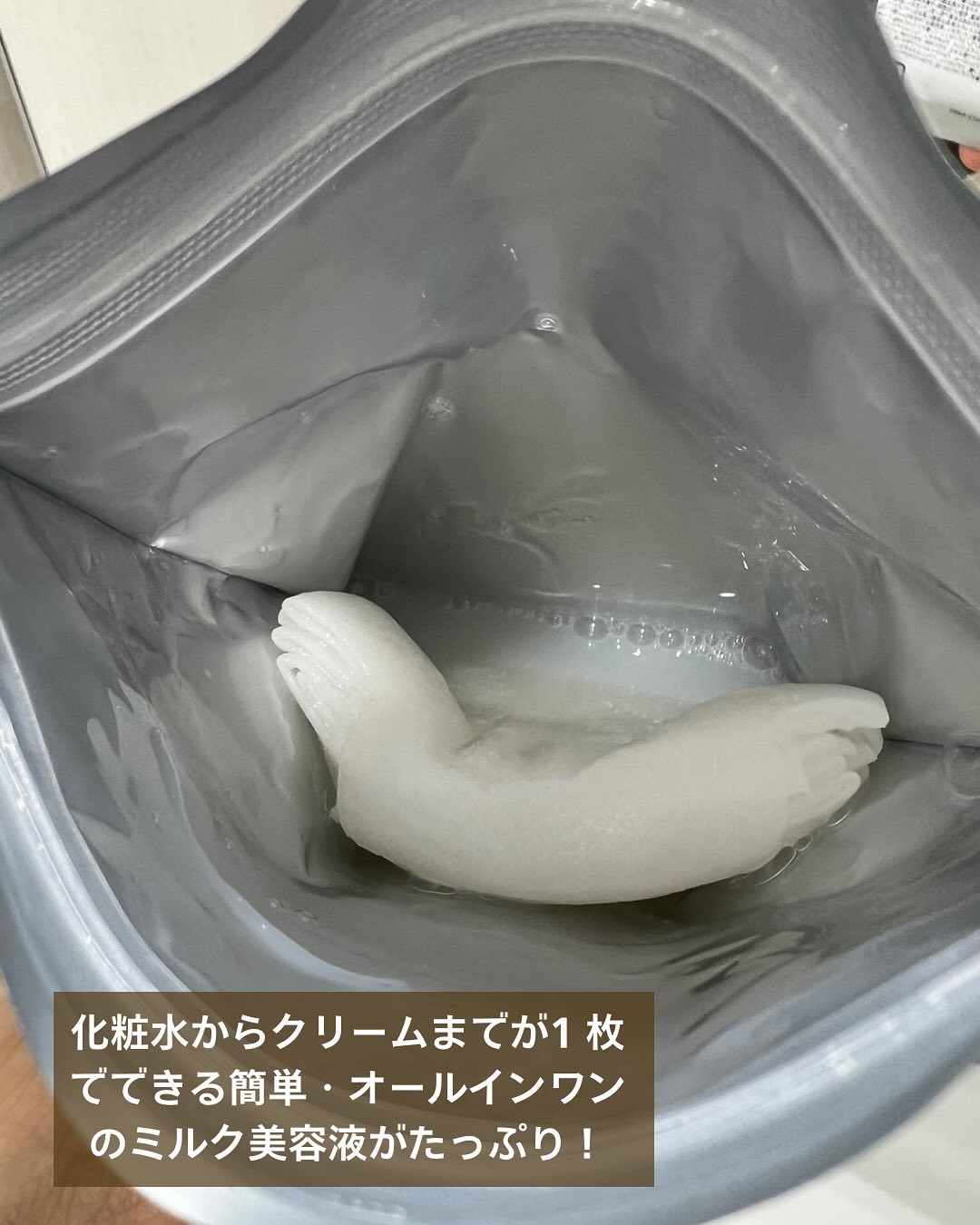 リズム べース デイリーケアマスク（シャイン）/RISM/シートマスク・パックを使ったクチコミ（2枚目）