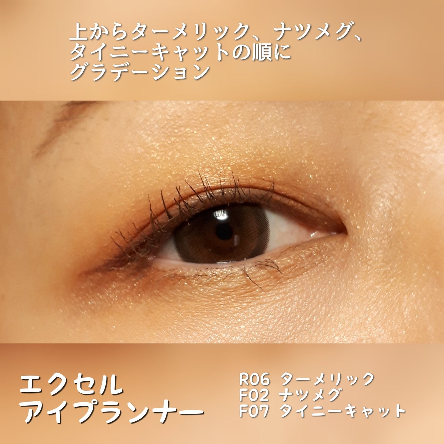 アイプランナー/excel/単色アイシャドウを使ったクチコミ(3枚目)