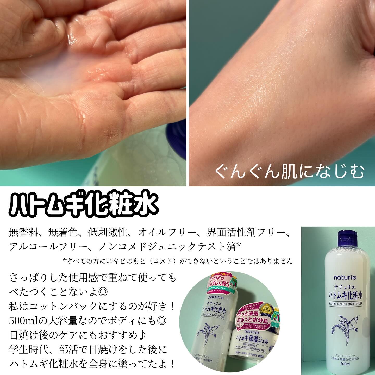 ハトムギ保湿ジェル(ナチュリエ スキンコンディショニングジェル)/ナチュリエ/美容液を使ったクチコミ（2枚目）