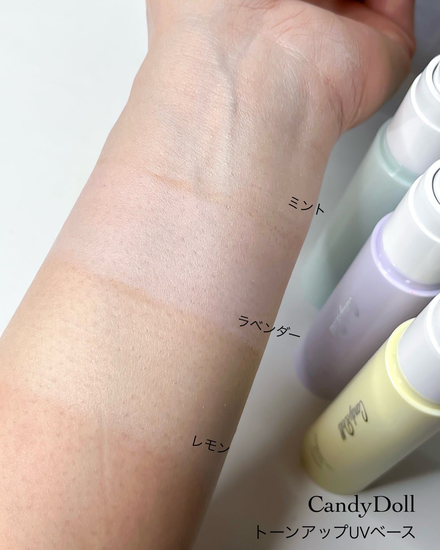 トーンアップUVベース/CandyDoll/化粧下地を使ったクチコミ(3枚目)