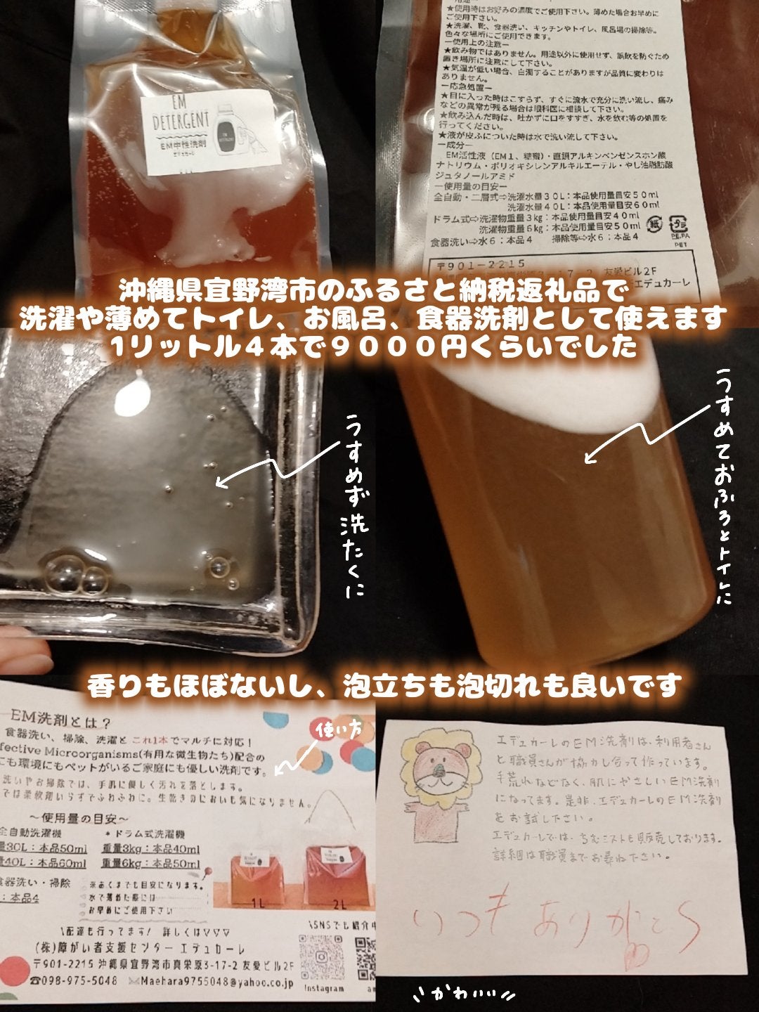 くうたろ on LIPS 「▶▶ふるさと納税大好きなくうたろおすすめ、中性洗剤🐕️沖縄県宜..」(2枚目)