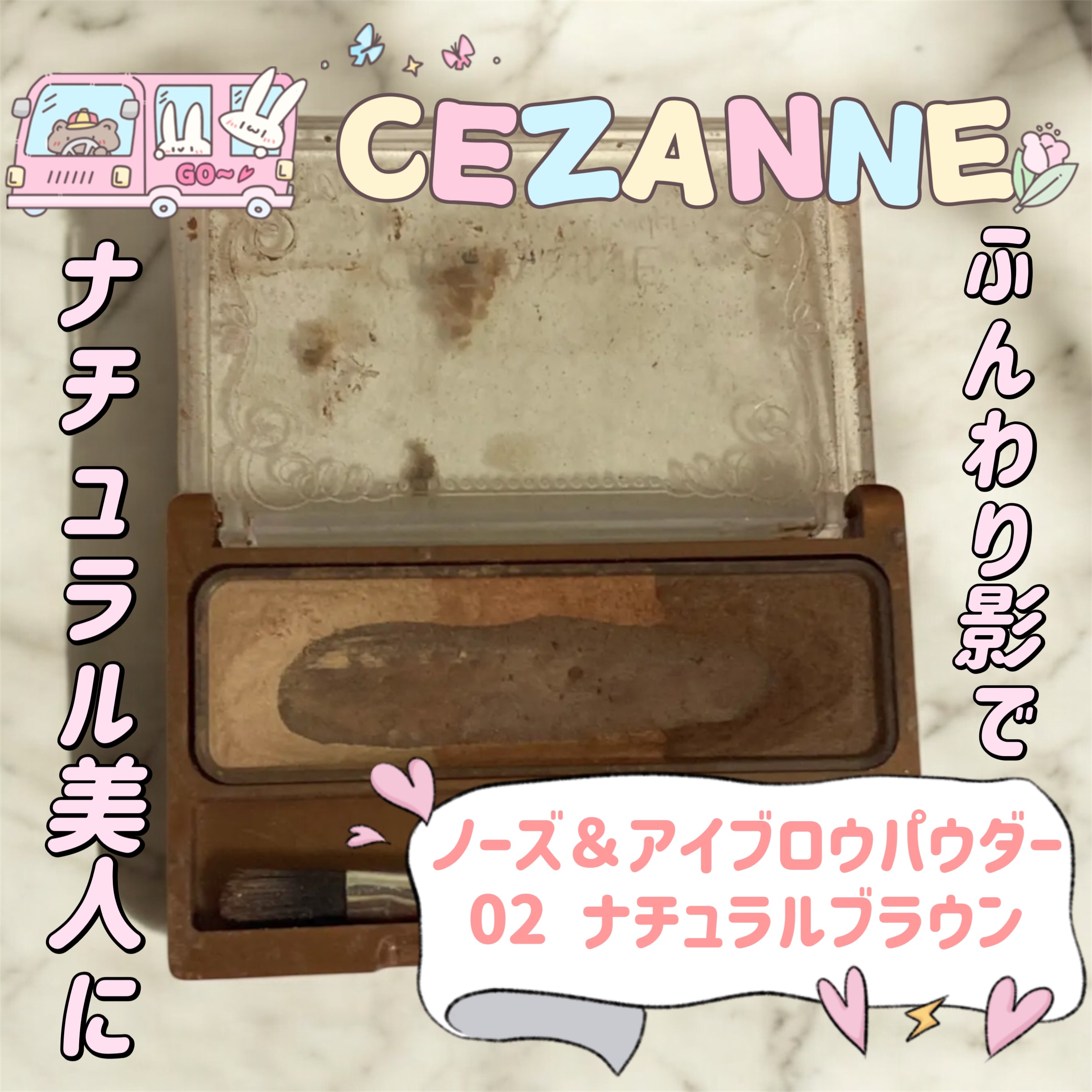 ノーズ＆アイブロウパウダー/CEZANNE/パウダーアイブロウを使ったクチコミ（1枚目）