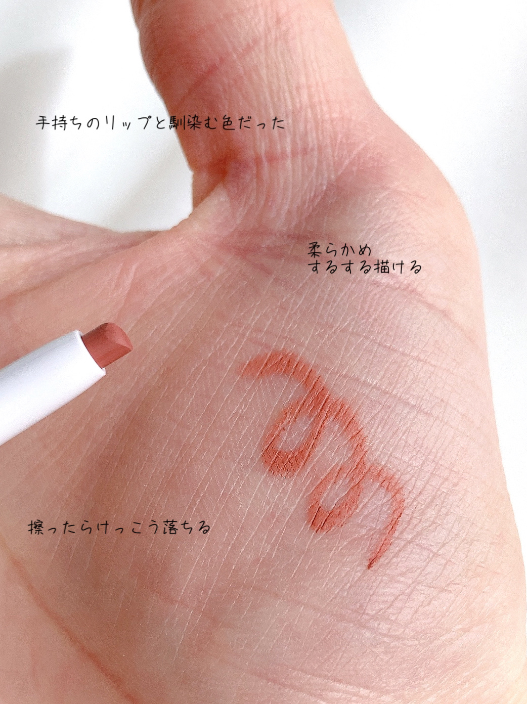 影色リップメイカー/CEZANNE/口紅・グロス・リップライナー・リップケアを使ったクチコミ（3枚目）