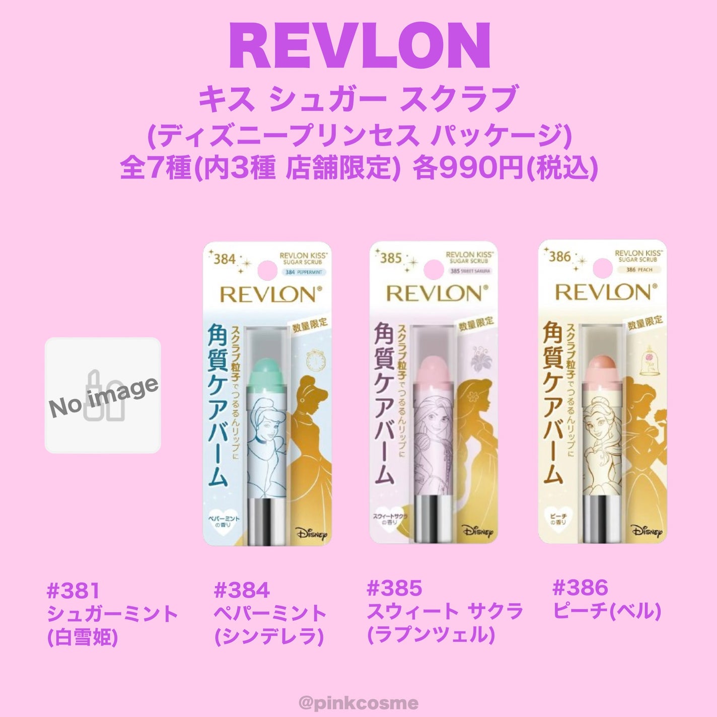 レブロン キス シュガー スクラブ/REVLON/リップスクラブを使ったクチコミ(3枚目)