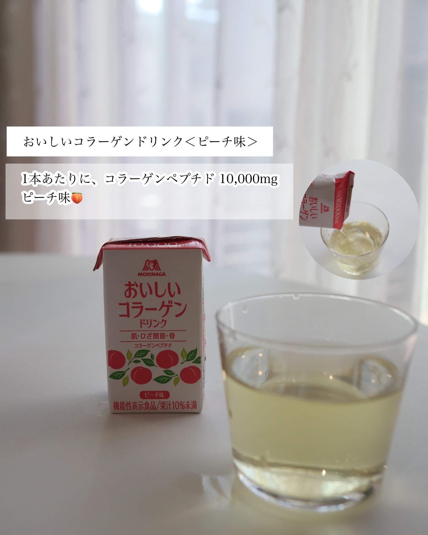 おいしいコラーゲンドリンク/森永製菓/美容ドリンクを使ったクチコミ（2枚目）