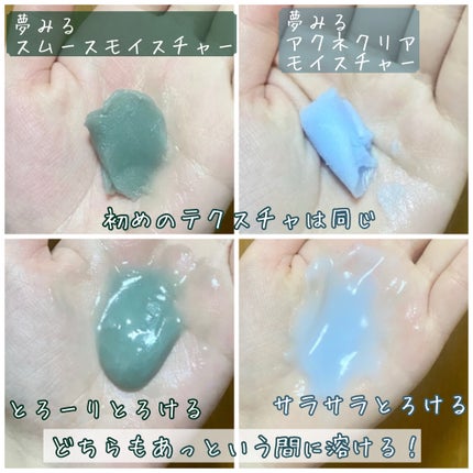 夢みるバーム 海泥スムースモイスチャー/ロゼット/クレンジングバームを使ったクチコミ(3枚目)