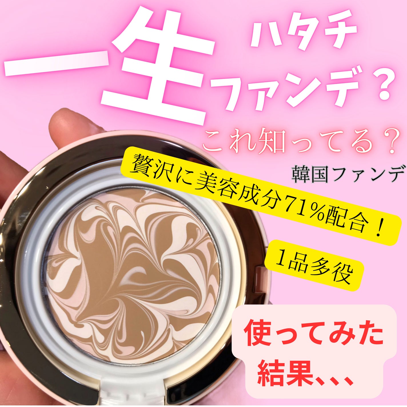 エッセンス カバー パクト モイスチャー/AGE20’s/リキッドファンデーションを使ったクチコミ(1枚目)