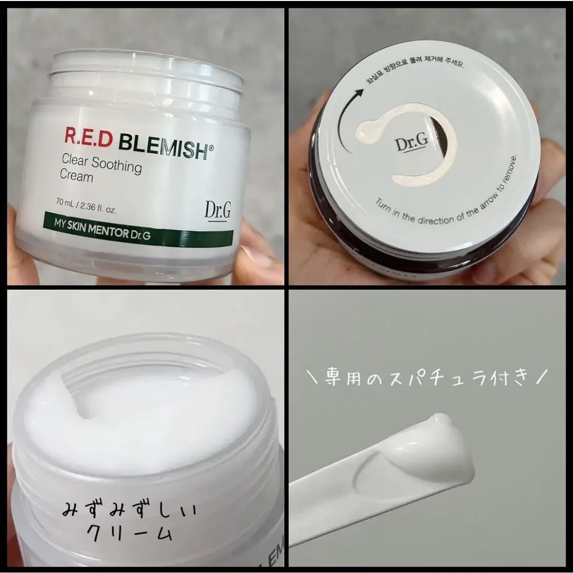レッドブレミッシュ クリアスージングクリーム/Dr.G/フェイスクリームを使ったクチコミ（2枚目）