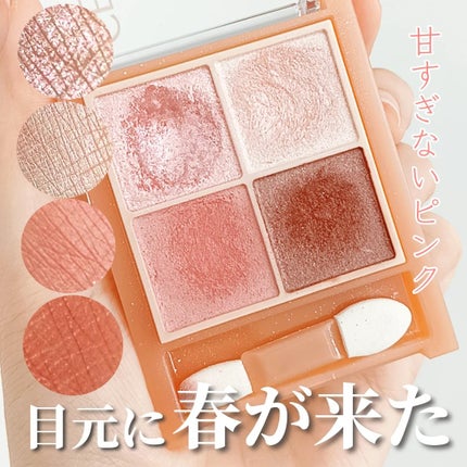 ベージュトーンアイシャドウ/CEZANNE/アイシャドウパレットを使ったクチコミ(1枚目)
