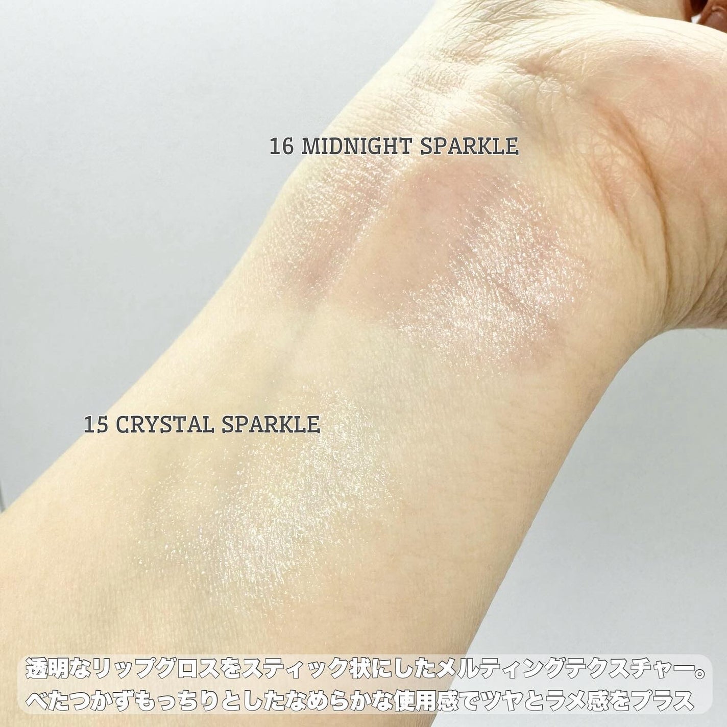 ハニーメルティングリップ15クリスタルスパークル/ネイチャーリパブリック/口紅を使ったクチコミ(2枚目)