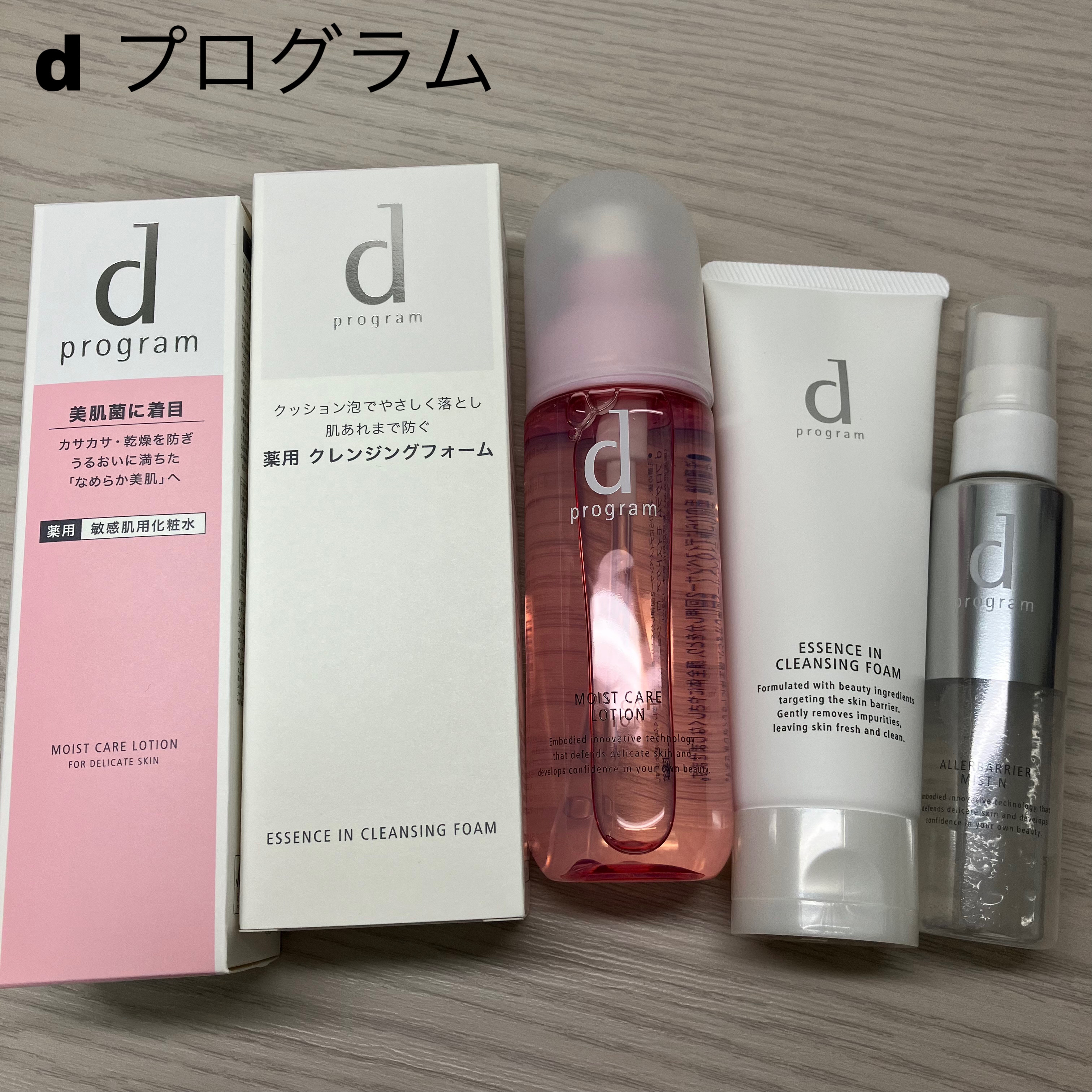 モイストケア ローション MB/d プログラム/化粧水を使ったクチコミ（1枚目）