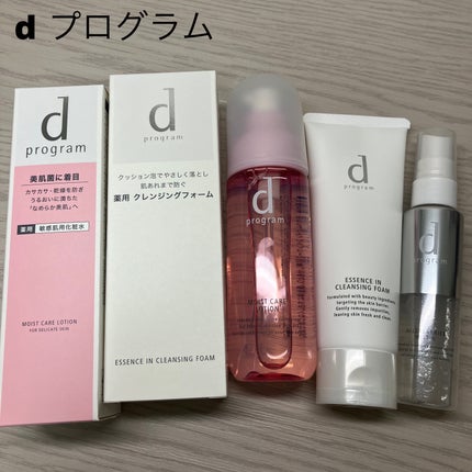 アレルバリア ミスト/d プログラム/ミスト状化粧水を使ったクチコミ(1枚目)