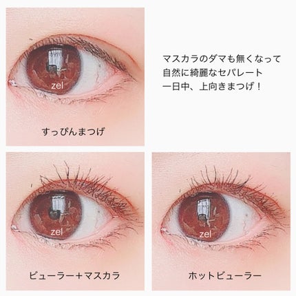 まつげくるん ナチュラルカール EH-SE11/Panasonic/ホットビューラーを使ったクチコミ(6枚目)