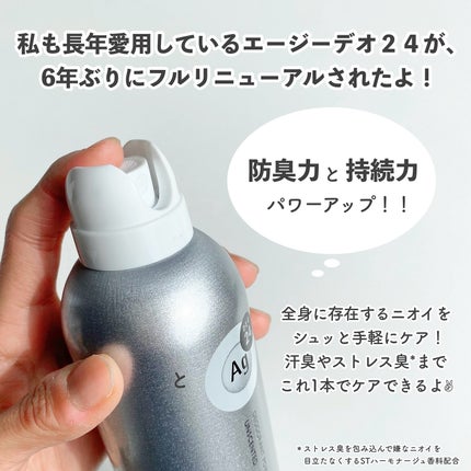 パウダースプレー (無香性)/エージーデオ24/デオドラント・制汗剤を使ったクチコミ(2枚目)