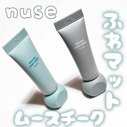 ムースケアチークハンディ/nuse/リキッドチークを使ったクチコミ(1枚目)