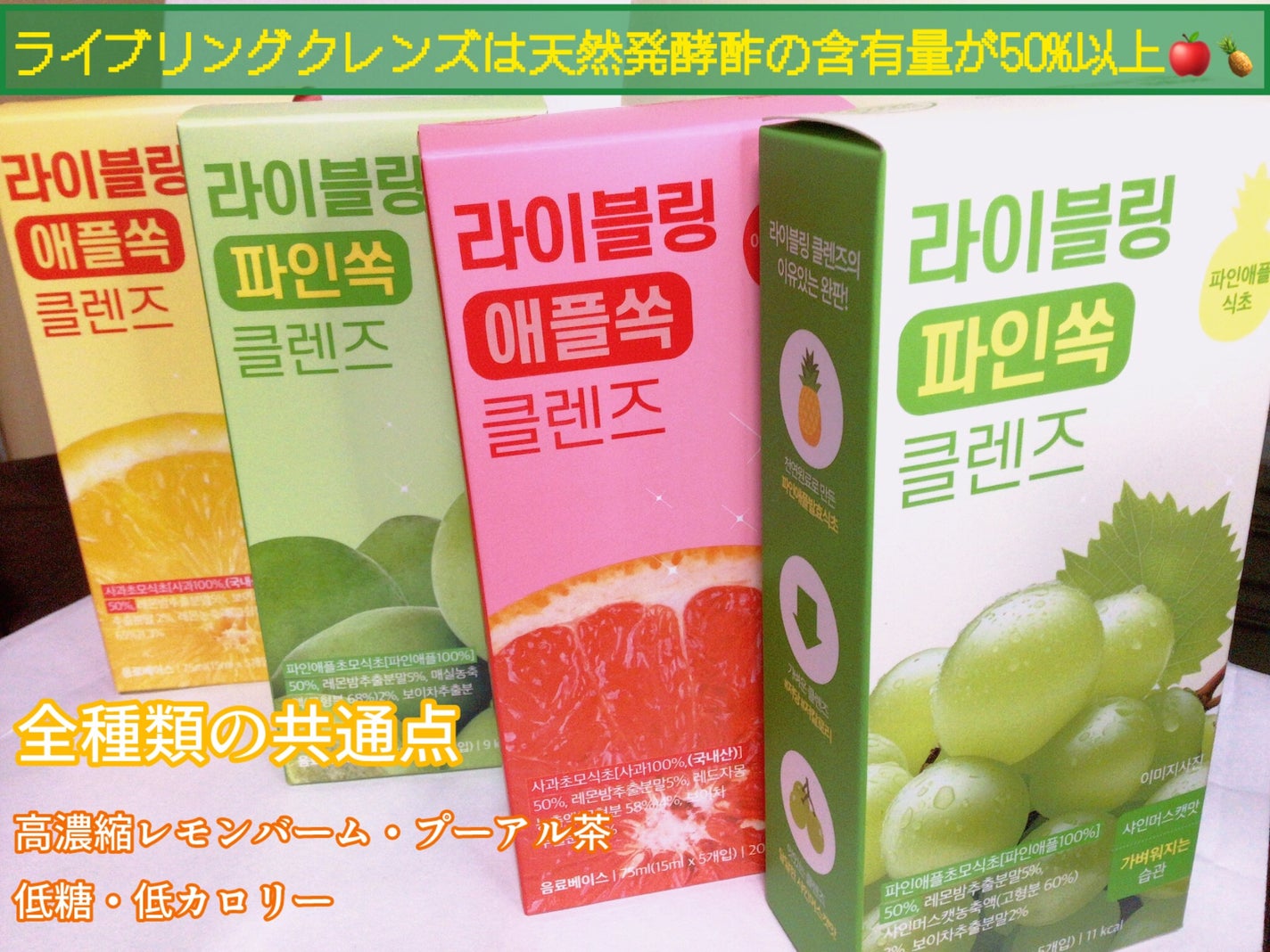 ライブリングアサビクレンズ/LIVELING/酵素ドリンクを使ったクチコミ(3枚目)