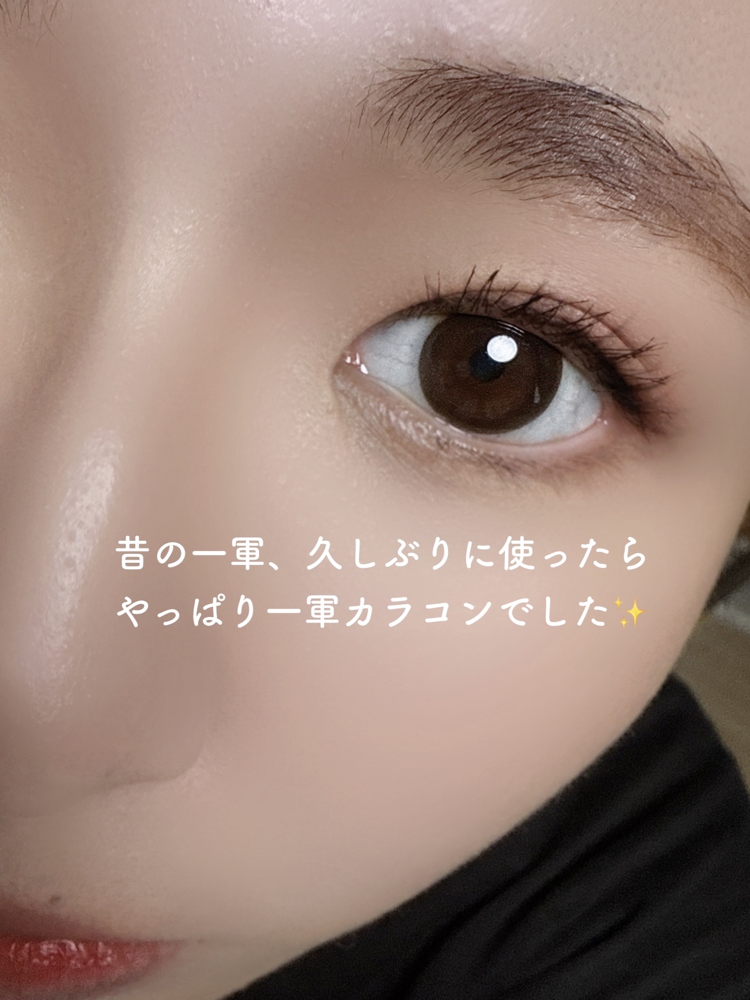 ワンデーアキュビュー®ディファイン®モイスト® アクセント スタイル/アキュビュー® ディファイン®/ワンデー（１DAY）カラコンを使ったクチコミ（1枚目）