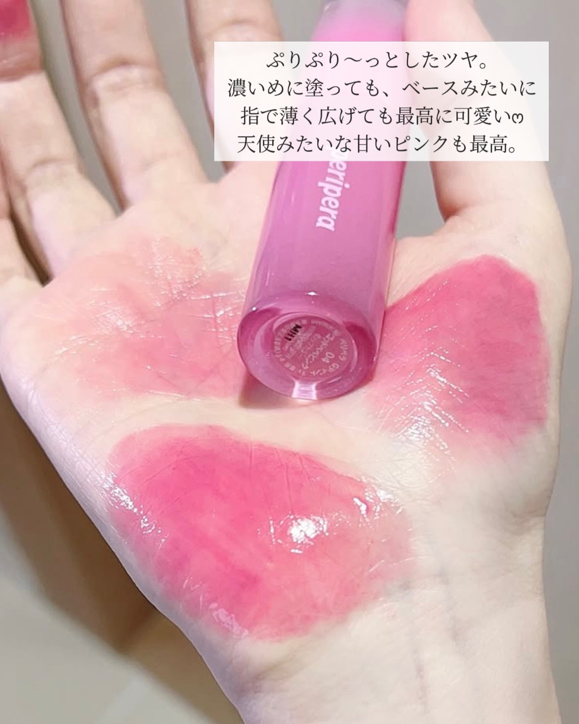 ペリペラ インク ムード グロイ ティント 04 PINK YOUTH(ベイビー天使)/PERIPERA/リップティントを使ったクチコミ（3枚目）
