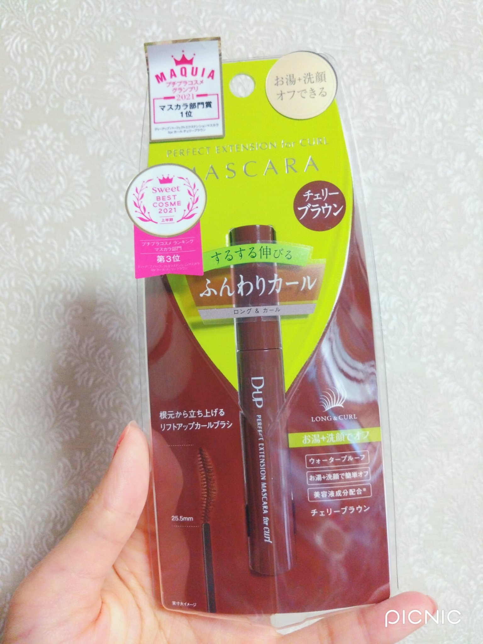 パーフェクトエクステンション マスカラ for カール/D-UP/マスカラを使ったクチコミ（1枚目）