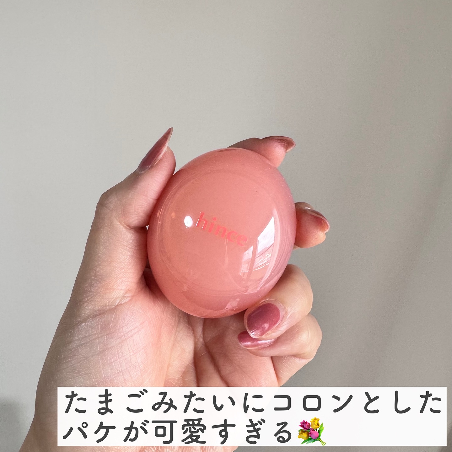 ロウグロウデューイーボール 01 ロウ・ローズデュー/hince/リップバームを使ったクチコミ（3枚目）