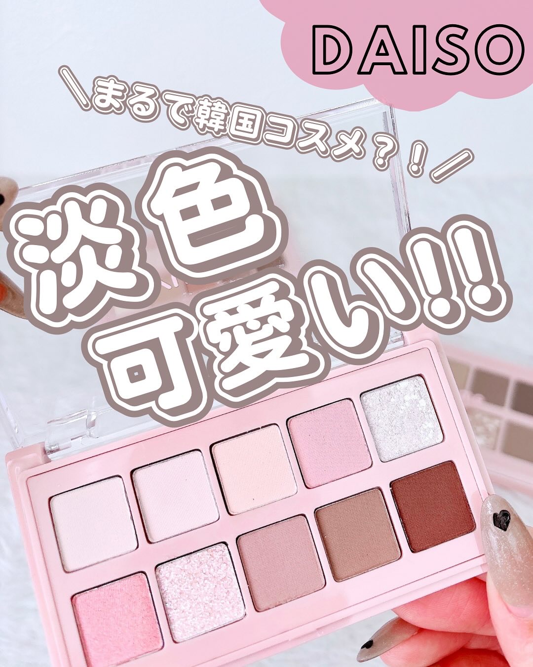 KM ドリームアイシャドウパレット/Kyumme/アイシャドウパレットを使ったクチコミ（1枚目）