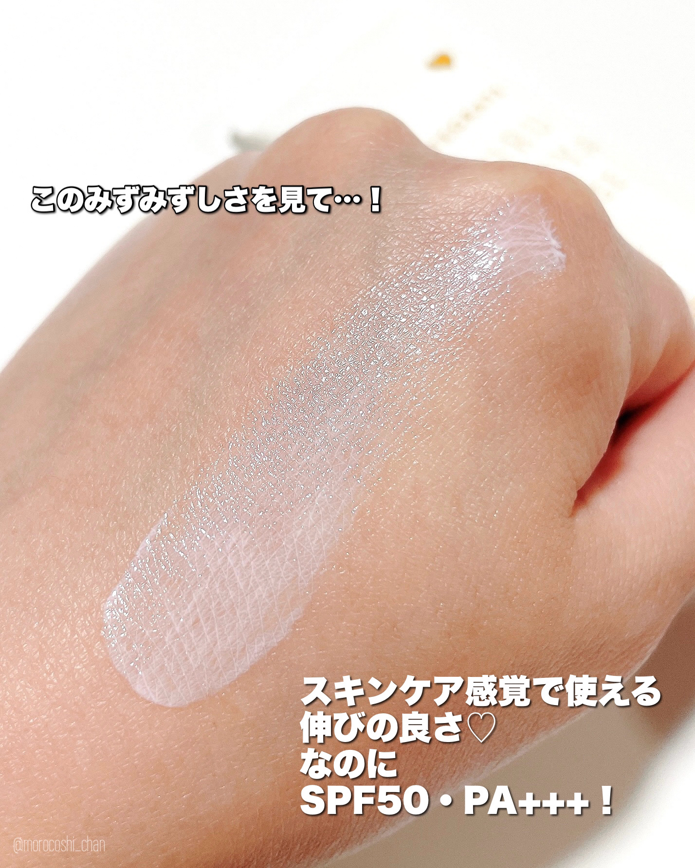 ぷるつやベース <下地>/インテグレート/化粧下地を使ったクチコミ（3枚目）