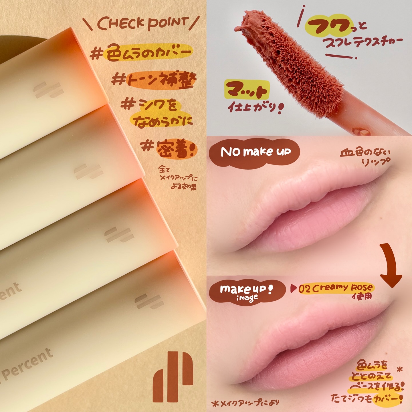 ドット オン ムード オールカバー リップベース/Heart Percent/リップクリームを使ったクチコミ（3枚目）