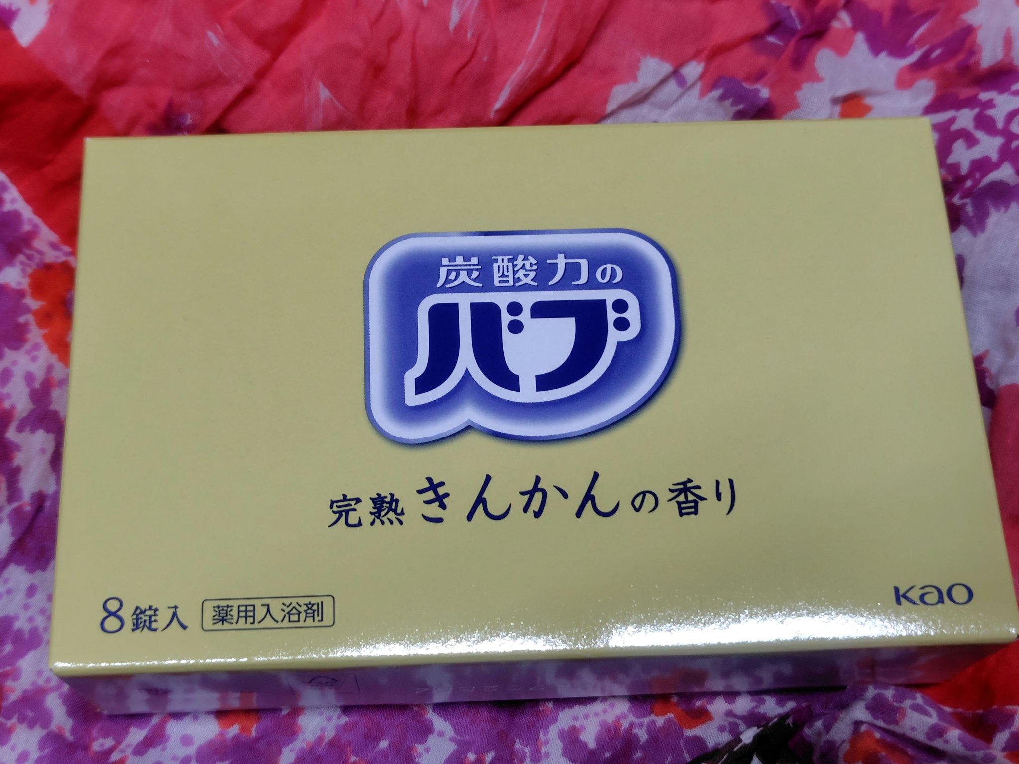 バブ 6つの香りお楽しみBOX/バブ/その他を使ったクチコミ（2枚目）