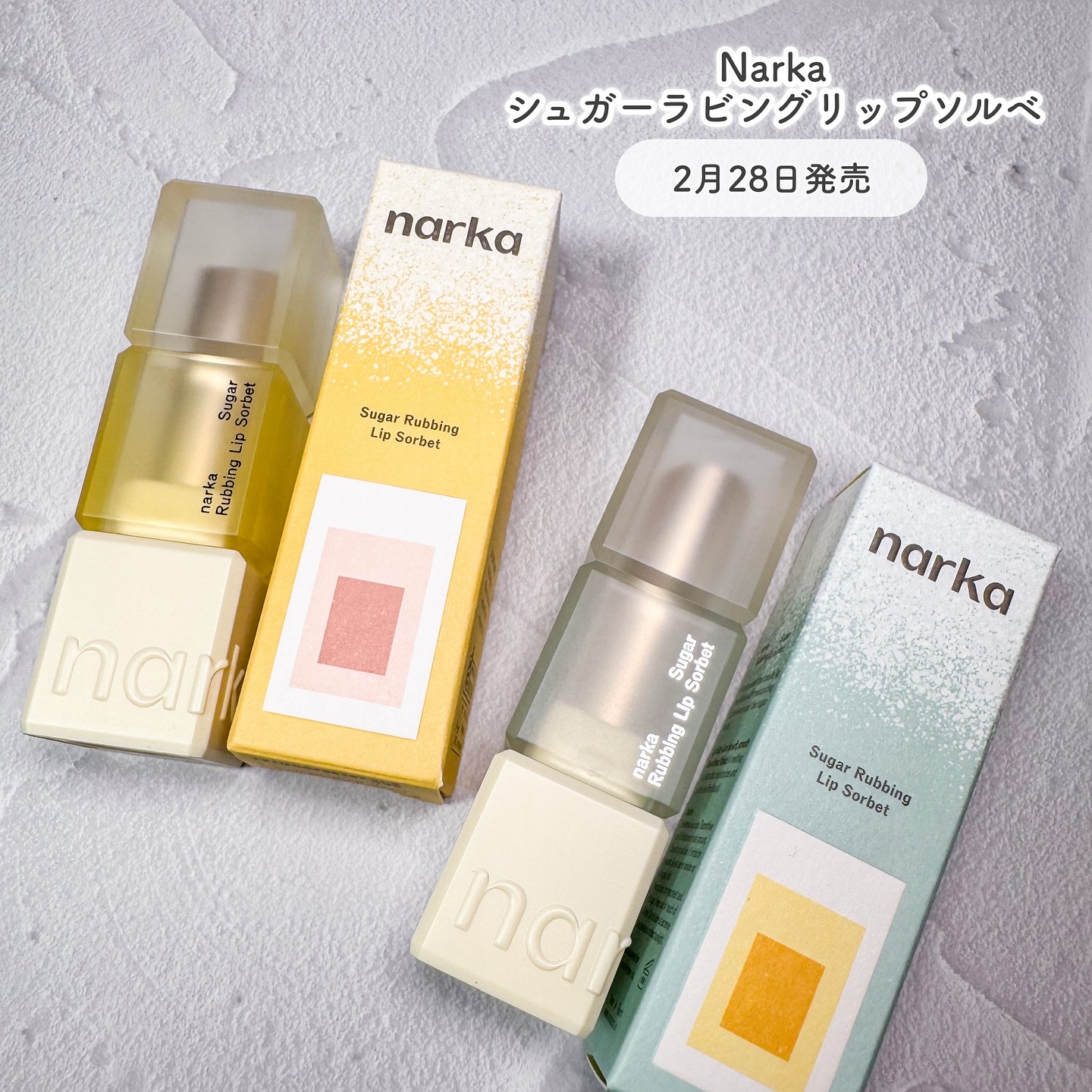 シュガーラビングリップソルベ/narka/リップスクラブを使ったクチコミ（2枚目）