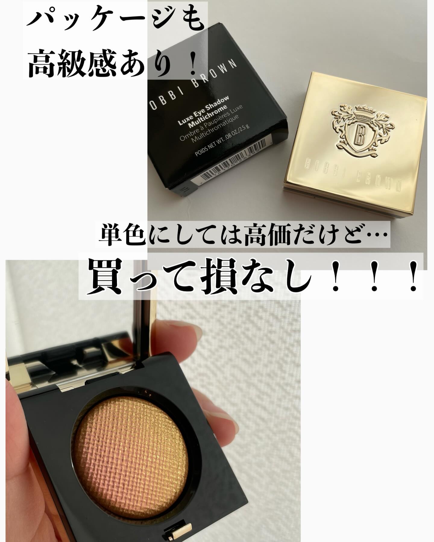 リュクスアイシャドウ/BOBBI BROWN/単色アイシャドウを使ったクチコミ（3枚目）