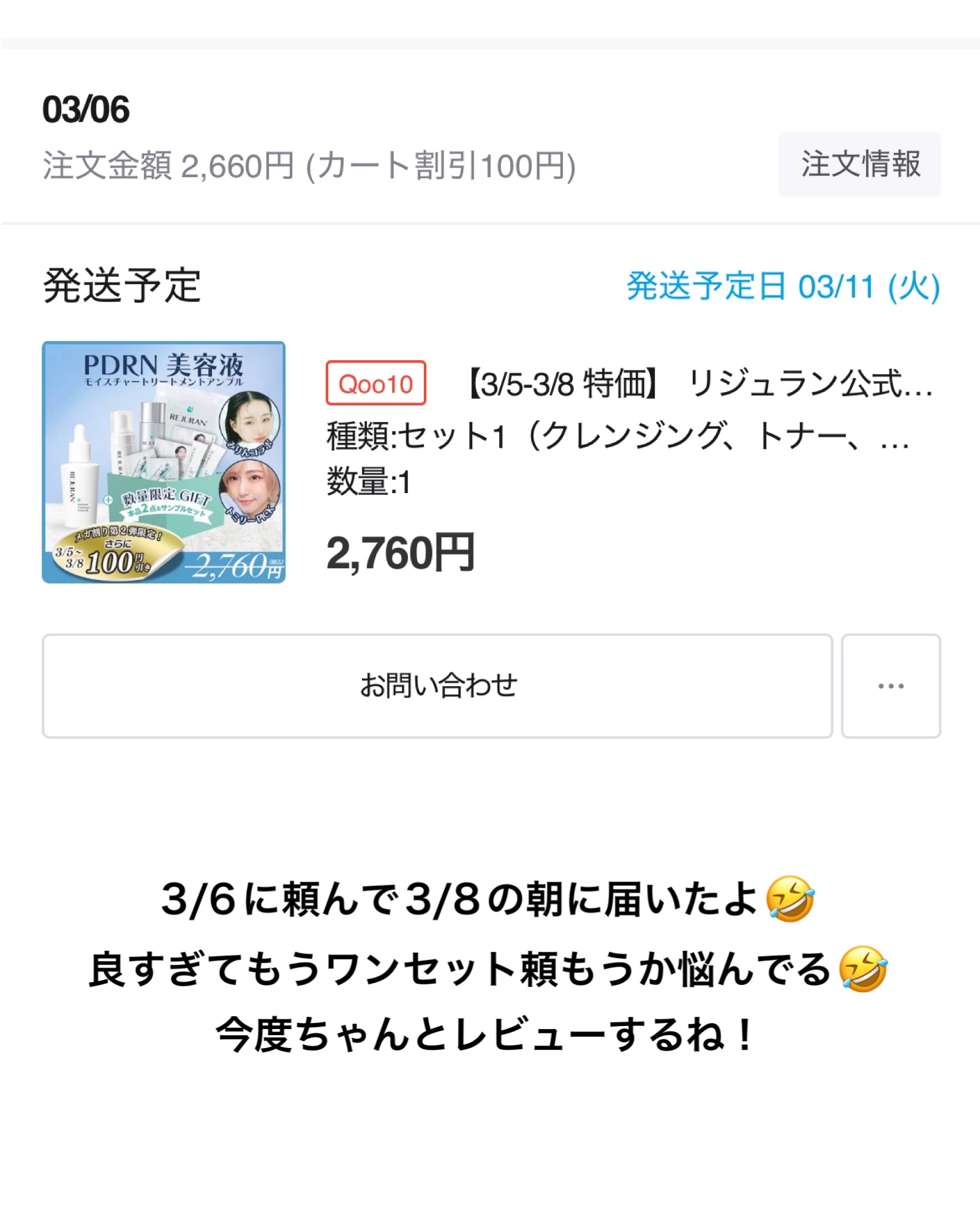 REJURAN COSMETICS REJURAN リバランシング トナー 120mlのクチコミ「REJURAN
Qoo10メガ割で今日までビビるくらい安いから
ぜひチェックしてみて！！
やば.....」（2枚目）