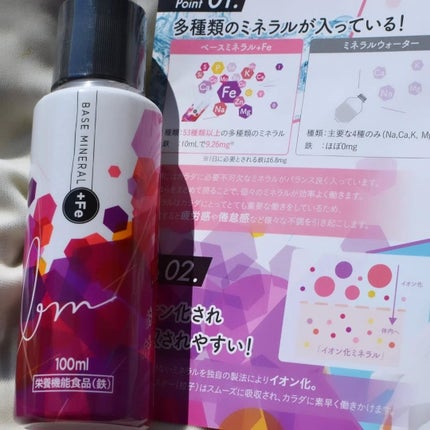 まぴねーず@フォロバ100 on LIPS 「<ベースミネラル+Fe>美しさとアクティブなライフスタイルをサ..」(6枚目)