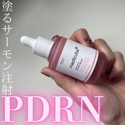 PDRNピンクアンプル PDRN 10,000ppm配合/MEDICUBE/美容液を使ったクチコミ(1枚目)