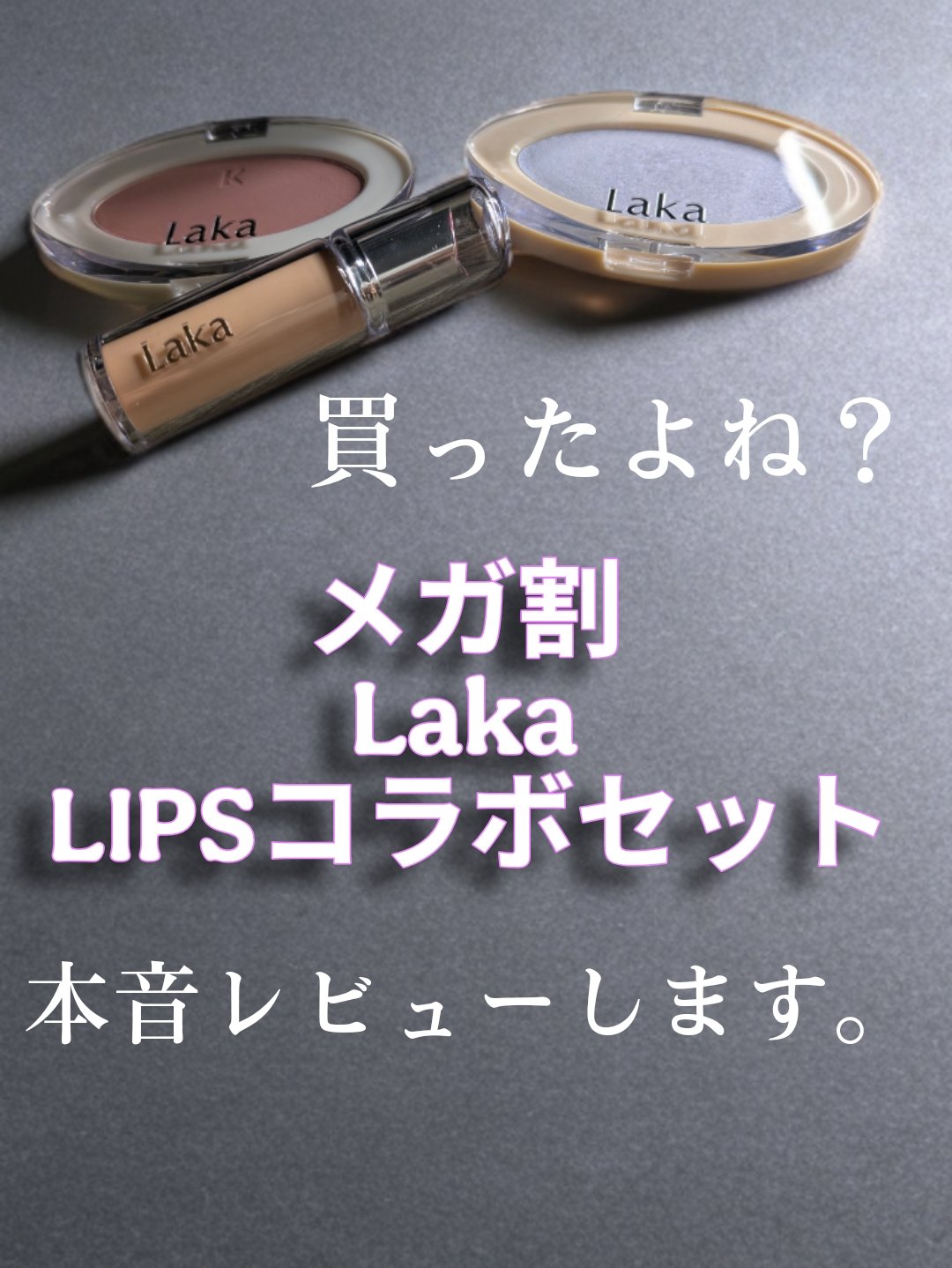 ラブシルクブラッシュ/Laka/パウダーチークを使ったクチコミ（1枚目）