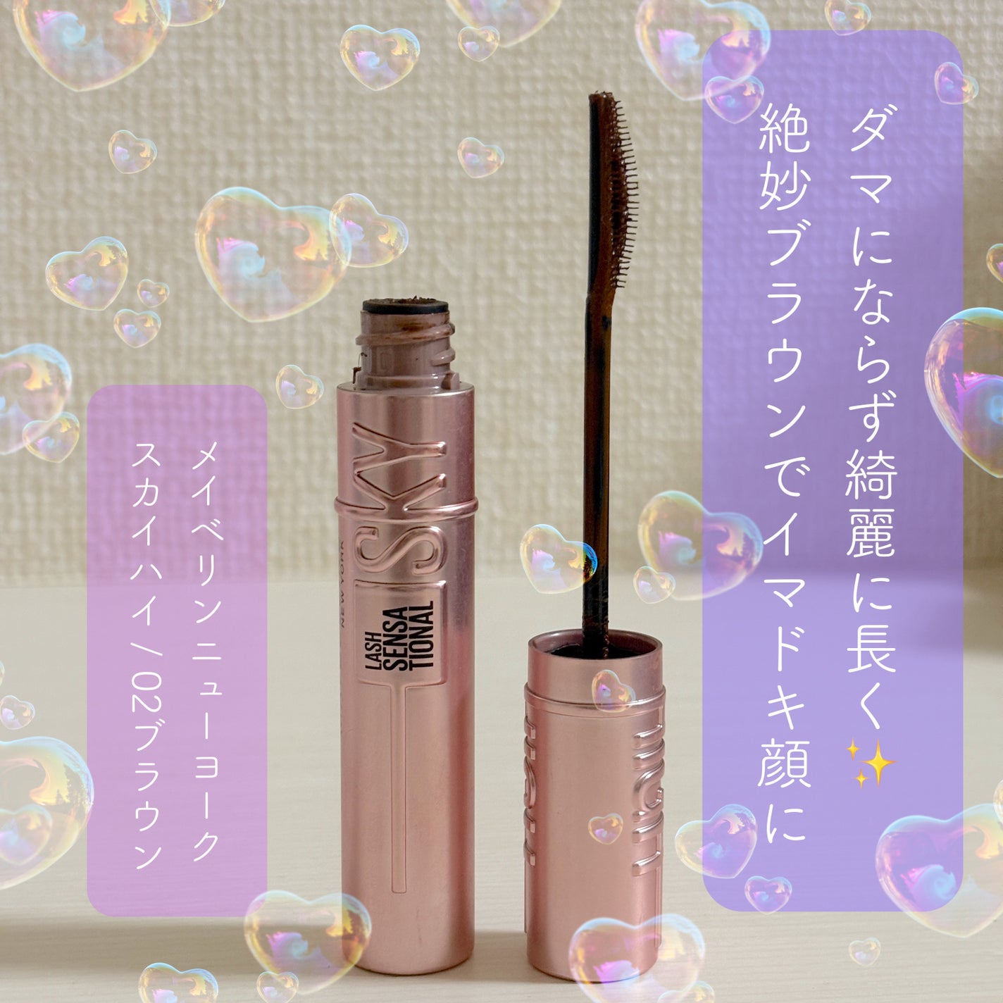スカイハイ/MAYBELLINE NEW YORK/マスカラを使ったクチコミ(1枚目)