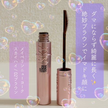 スカイハイ/MAYBELLINE NEW YORK/マスカラを使ったクチコミ(1枚目)