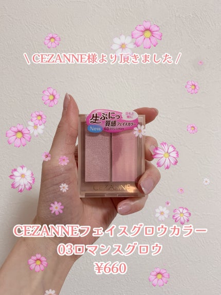 フェイスグロウカラー/CEZANNE/クリームハイライトを使ったクチコミ(2枚目)
