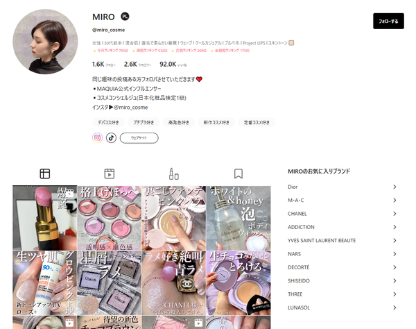 MIROさんのLIPSユーザーページ
