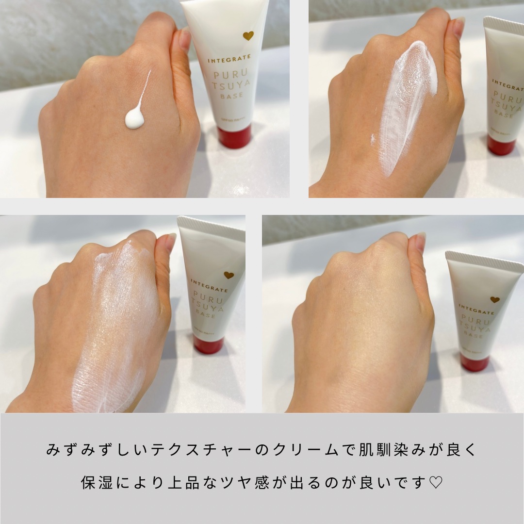 ぷるつやベース <下地>/インテグレート/化粧下地を使ったクチコミ（2枚目）