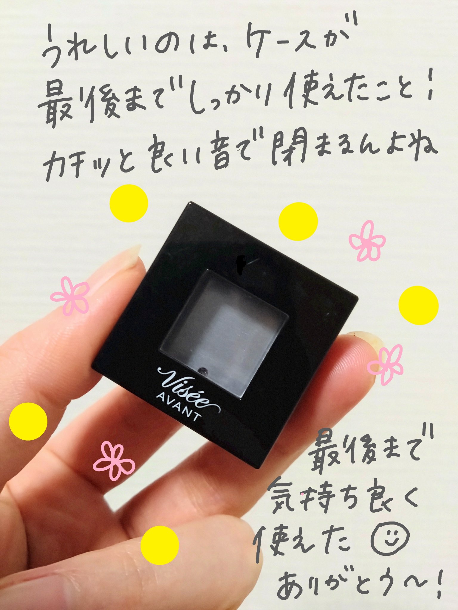 ヴィセ アヴァン シングルアイカラー/Visée/単色アイシャドウを使ったクチコミ（3枚目）