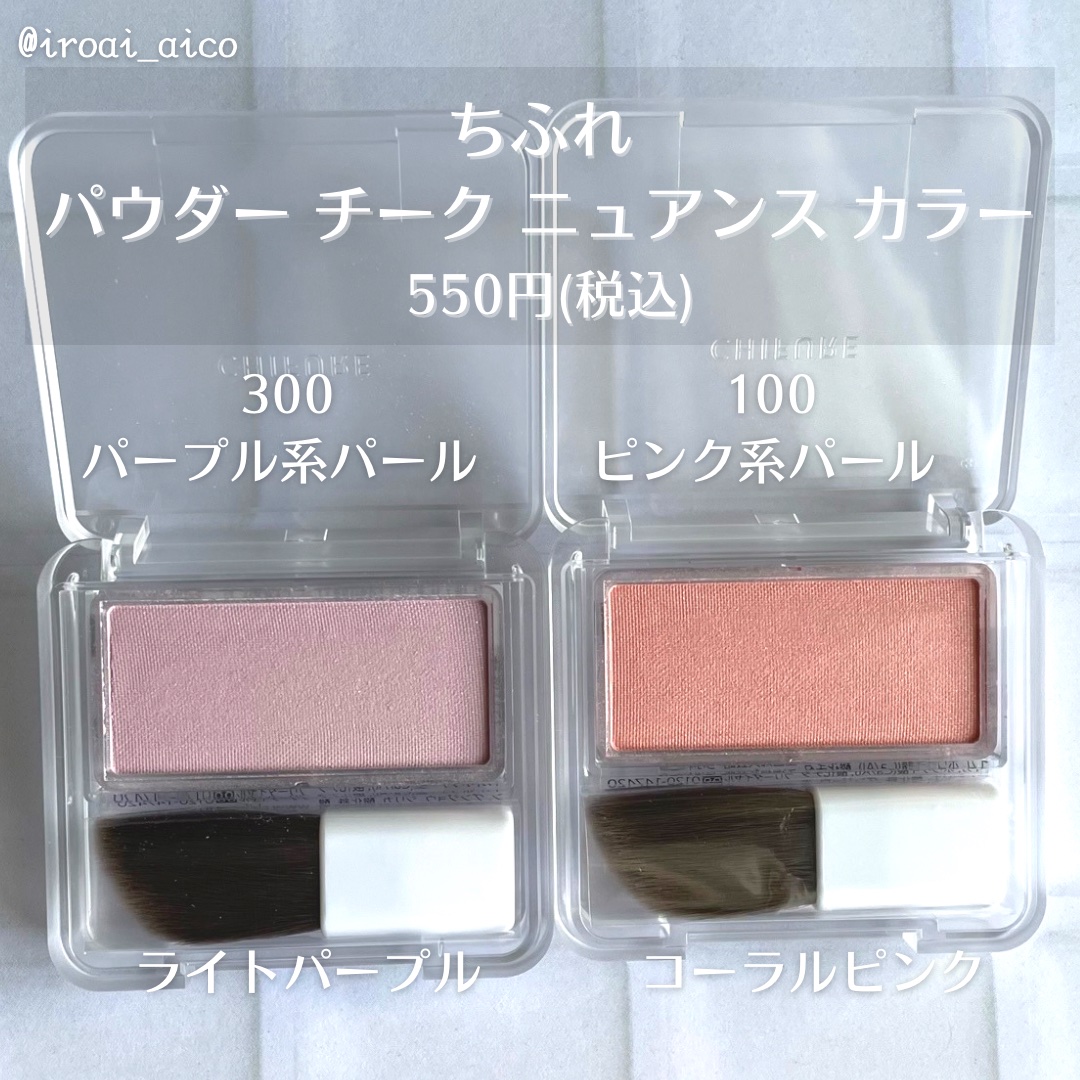 トゥルーディメンショングロウチーク/hince/パウダーチークを使ったクチコミ（2枚目）