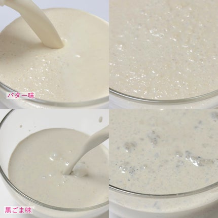 ラヌボ 韓国 美容プロテイン シェイク 黒ごま味/La nouvo/その他プロテインを使ったクチコミ(4枚目)