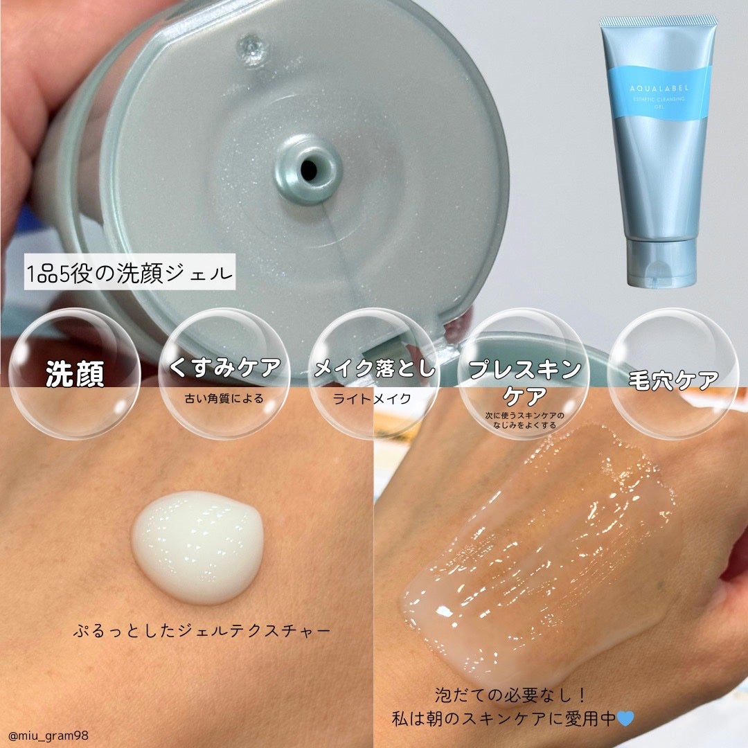 スペシャルジェルクリーム EX (ブライトニング) /アクアレーベル/オールインワン化粧品を使ったクチコミ(3枚目)