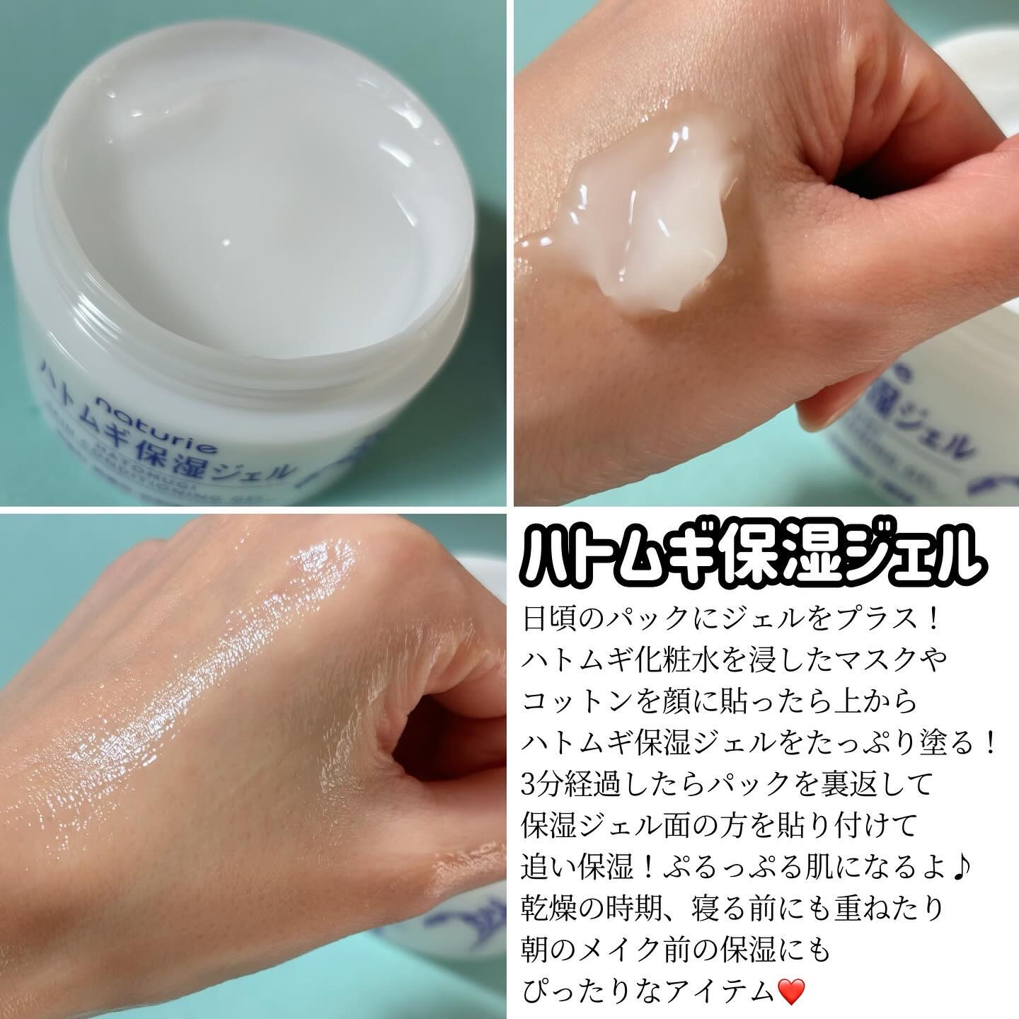 ハトムギ保湿ジェル(ナチュリエ スキンコンディショニングジェル)/ナチュリエ/美容液を使ったクチコミ（3枚目）