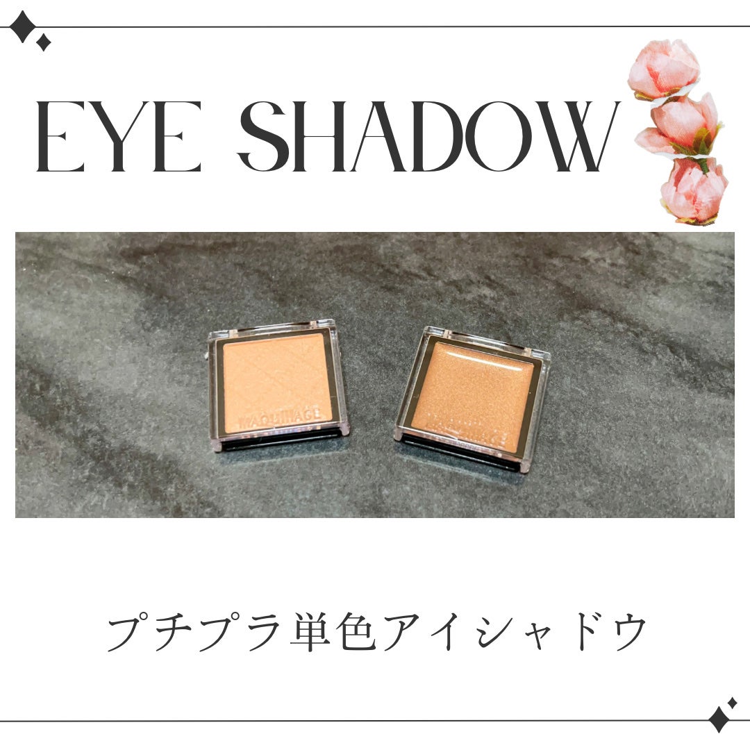 ドラマティックアイカラー (パウダー)/(クリーム)/マキアージュ/アイシャドウパレットを使ったクチコミ(1枚目)