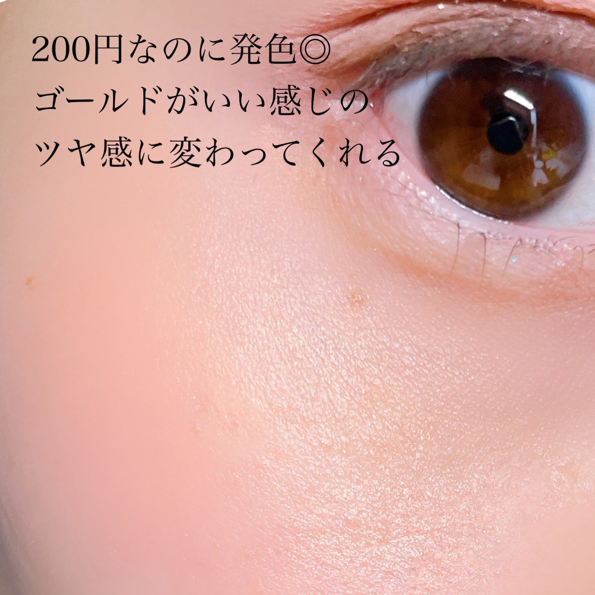 KM スティックチーク/Kyumme/ジェル・クリームチークを使ったクチコミ(4枚目)