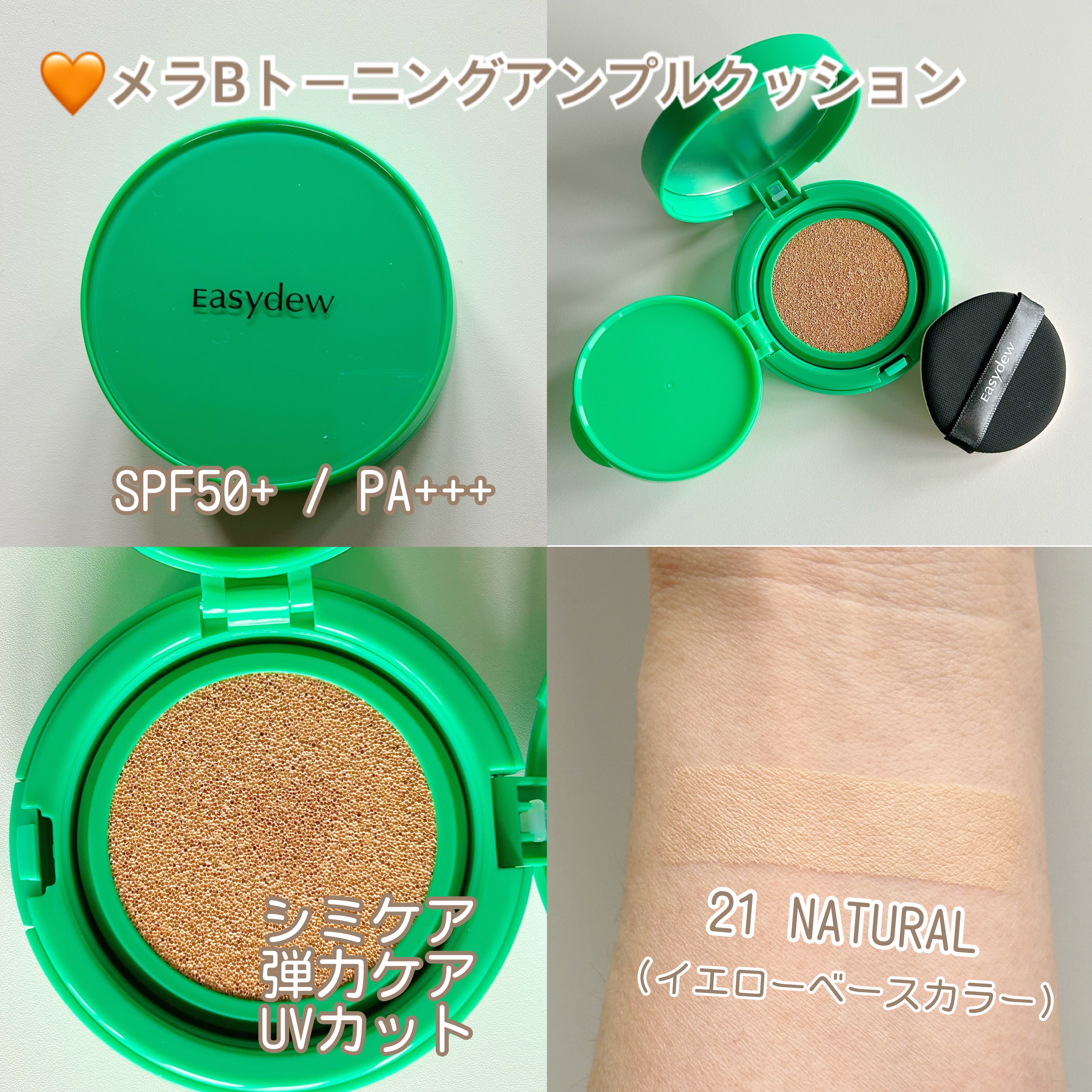 メラトーニングアンプル/Easydew/美容液を使ったクチコミ（2枚目）